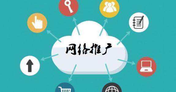 会东传统企业做网络推广应该要明白这3个重要问题