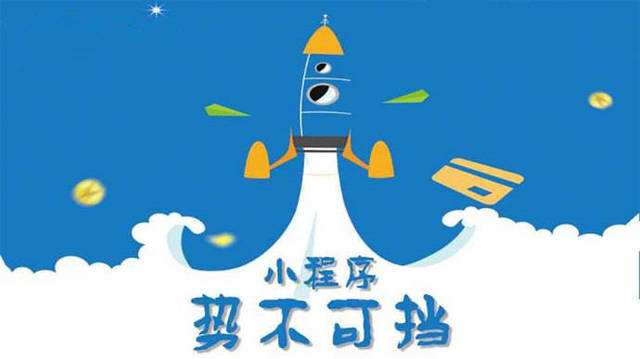 会东微信小程序开发如何助力传统零售商突破经营难题