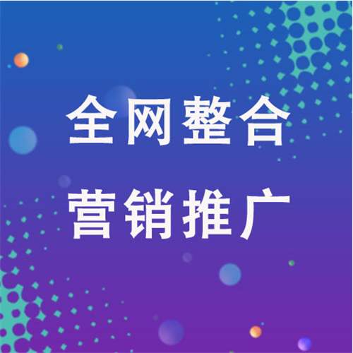 会东企业网络推广老是没有客户的原因是什么呢
