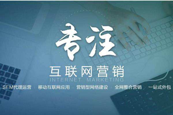 会东电商行业做网络推广需要具备的条件有哪些